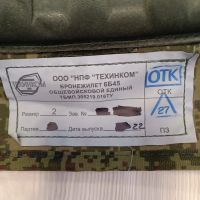 Лот: 20562731. Фото: 2. Бронежилет 6б45. Обмундирование и экипировка