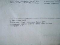 Лот: 8189389. Фото: 4. мелодия (отличное состояние) танго...