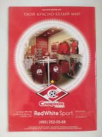 Лот: 21326449. Фото: 3. Программа с прощального матча... Красноярск