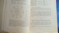 Лот: 25738141. Фото: 5. П.П.Пилипенко. Материалы для минералогии...