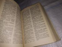 Лот: 7706921. Фото: 12. Немецко-русский словарь, Данный...