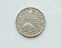 Лот: 25791488. Фото: 2. 5 рублей 1991. Монеты