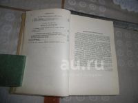 Лот: 25837993. Фото: 5. Книга 1962 года издания. «Справочник...