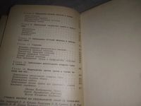 Лот: 25122970. Фото: 3. (4092305)Милич М. В., Лапченко... Литература, книги