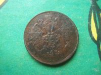 Лот: 15819012. Фото: 2. 2 копейки 1863 г. ЕМ сохран. Монеты