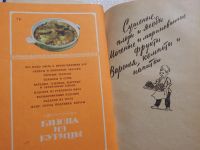 Лот: 7856192. Фото: 2. ВСе книги с рубля! Две книги о... Дом, сад, досуг