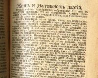 Лот: 17976874. Фото: 11. Дореволюционный журнал .* Клад...
