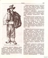 Лот: 13320054. Фото: 7. Нiколаєва Тамара - Iсторiя укра...