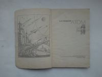 Лот: 24790210. Фото: 2. Гладков, Кирилл Александрович... Наука и техника