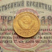 Лот: 8581706. Фото: 5. 3 копейки 1950г. (№563)