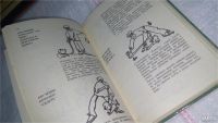 Лот: 10301923. Фото: 5. Oz. Справочник собаковода-любителя...