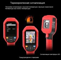 Лот: 20493951. Фото: 5. Тепловизор UNI-T UTI260