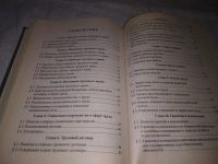 Лот: 18170314. Фото: 6. (1092376)Глазырин В.В., Лившиц...