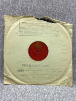 Лот: 25844645. Фото: 4. Патефонная грампластинка - 78... Красноярск