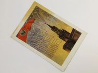 Лот: 23296564. Фото: 2. Песня победы. Слова О. Фадеевой... Открытки, билеты и др.