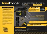 Лот: 21422951. Фото: 8. Сумка для инструмента Hanskonner...