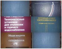 Лот: 5870499. Фото: 4. Техническая инженерная конструкторская... Красноярск