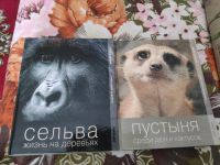 Лот: 14027304. Фото: 4. Серия "планета животных". Красноярск