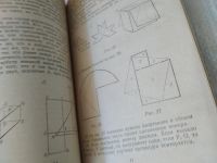 Лот: 17465989. Фото: 6. Шарыгин И. Математический винегрет...