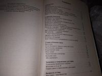 Лот: 10944737. Фото: 10. Большая книга стервы. Полное пособие...