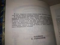 Лот: 20730034. Фото: 2. (130823) Бердичевский В., Мокроусова... Литература, книги