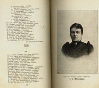 Лот: 11459442. Фото: 12. Чтец-декламатор * Избранные произведения...