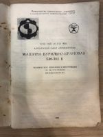 Лот: 15230176. Фото: 2. инструкция. Автохимия, масла, тюнинг
