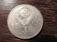 Лот: 6037483. Фото: 2. 1975 год один рубль 30 лет победы. Монеты