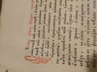 Лот: 13726047. Фото: 8. большая старинная книга без переплёта...