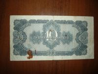 Лот: 9832495. Фото: 2. 10 червонцев 1937г серия «АА-ЯЯ... Банкноты