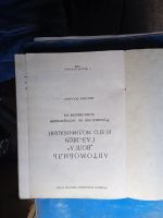 Лот: 17826541. Фото: 4. Книги ремонт Волги