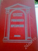 Лот: 647025. Фото: 2. старенькие романы. Литература, книги