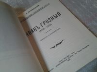 Лот: 6315908. Фото: 4. (21023)(1092362)К.Валишевский...