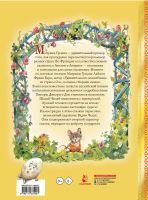 Лот: 25267344. Фото: 2. "Сказки матушки Гусыни" Лаймен... Детям и родителям