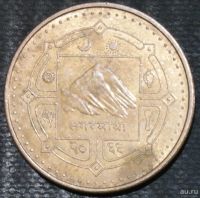 Лот: 13568877. Фото: 2. Экзотика с рубля (17812) Непал. Монеты