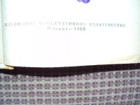 Лот: 16379385. Фото: 2. Справочник мебельщика. Справочная литература