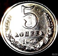 Лот: 13509143. Фото: 2. 2 монеты. 5 копеек 1974г. Нечастые... Монеты