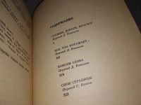 Лот: 10508236. Фото: 6. Поиски слова, Янка Брыль, "Еще...