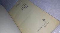 Лот: 9745556. Фото: 2. Названия звездного неба, Ю.Карпенко... Общественные и гуманитарные науки