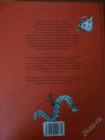 Лот: 1294543. Фото: 2. Большая книга сказок Джанни Родари. Литература, книги