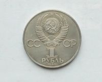 Лот: 25806776. Фото: 2. 1 рубль 1983 Карл Маркс. Монеты