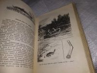 Лот: 11145736. Фото: 16. Рыболовный спорт (Настольная книга...