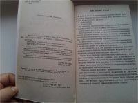 Лот: 6847816. Фото: 3. "Все правила русского языка" автор... Литература, книги