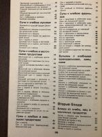 Лот: 24617805. Фото: 6. Книга «Хлеб в нашем доме»