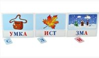 Лот: 15985573. Фото: 4. Игра "Буква потерялась, буква... Красноярск