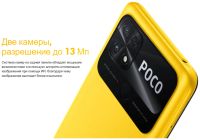 Лот: 20553788. Фото: 4. Xiaomi Poco C40 3/32 Гб