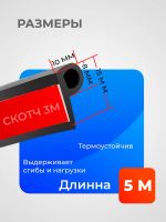 Лот: 25616765. Фото: 3. Уплотнитель двери в автомобиль... Авто, мото, водный транспорт