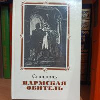 Лот: 23426299. Фото: 2. Стендаль. Литература, книги