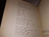 Лот: 6289623. Фото: 14. (1092374) Аркадий Райкин. Воспоминания...