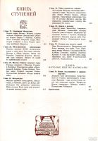 Лот: 13630649. Фото: 4. Курт Вальтер Керам - Боги, гробницы... Красноярск